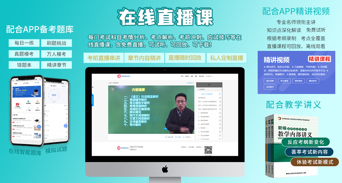 福建專升本“法學(xué)、教育學(xué)”成人高考復(fù)習(xí)大綱（2021年正式啟用新版）